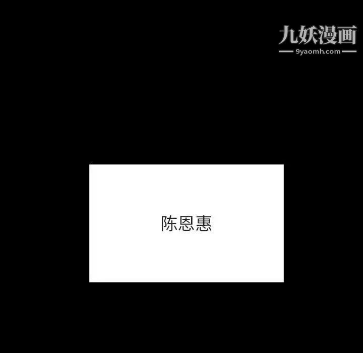 与上司的密约第54话