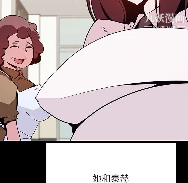 与上司的密约第54话