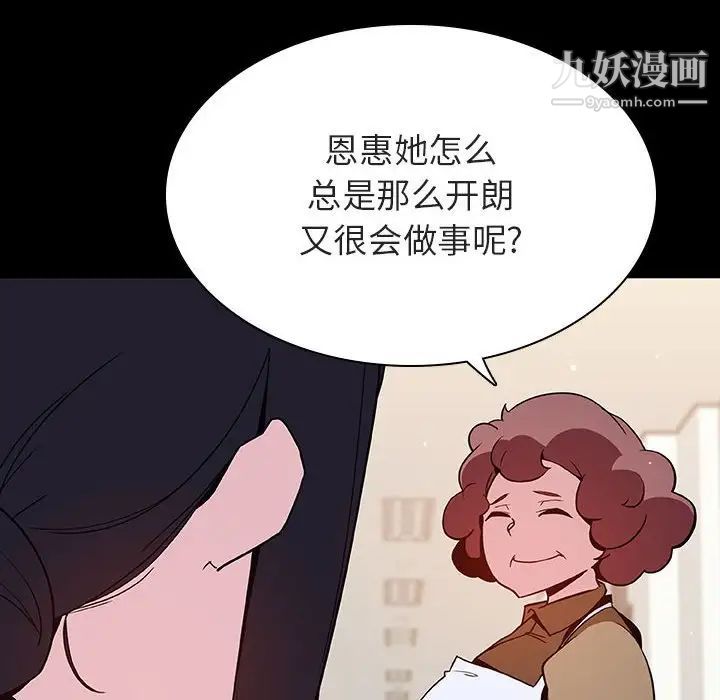 与上司的密约第54话