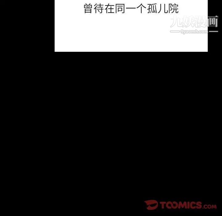 与上司的密约第54话