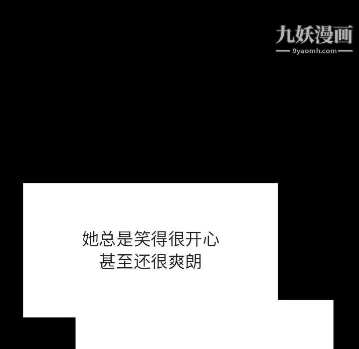 与上司的密约第54话