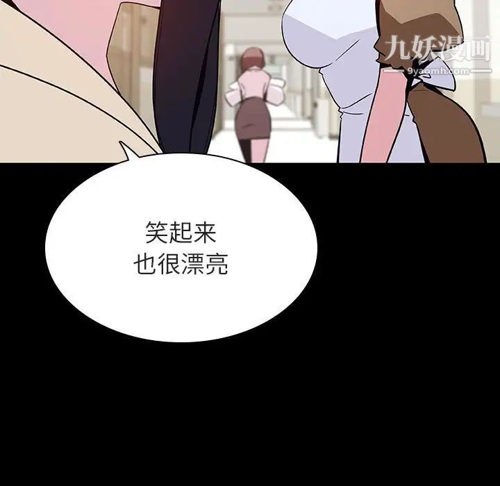与上司的密约第54话