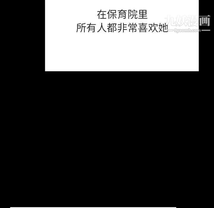 与上司的密约第54话