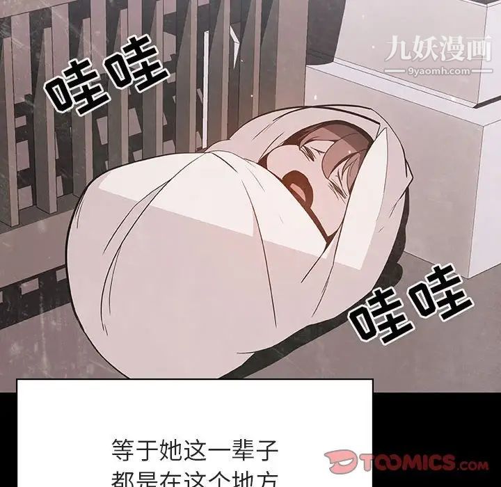 与上司的密约第54话