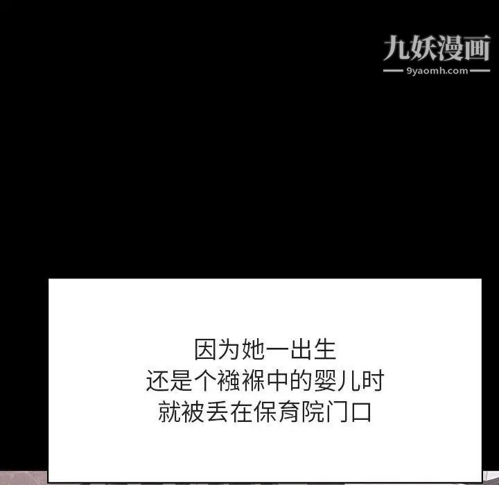 与上司的密约第54话