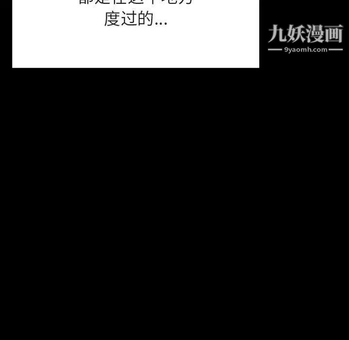 与上司的密约第54话