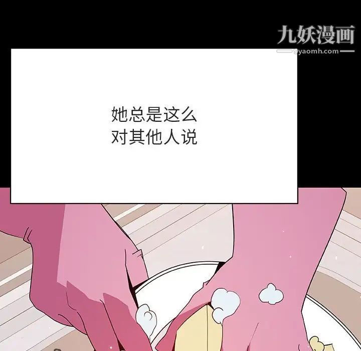 与上司的密约第54话