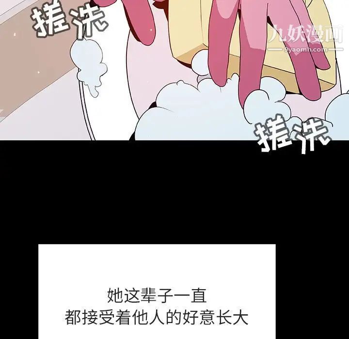与上司的密约第54话