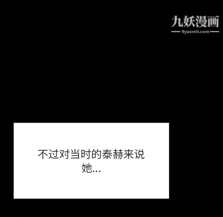 与上司的密约第54话