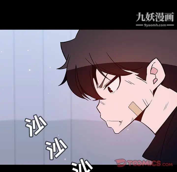 与上司的密约第54话