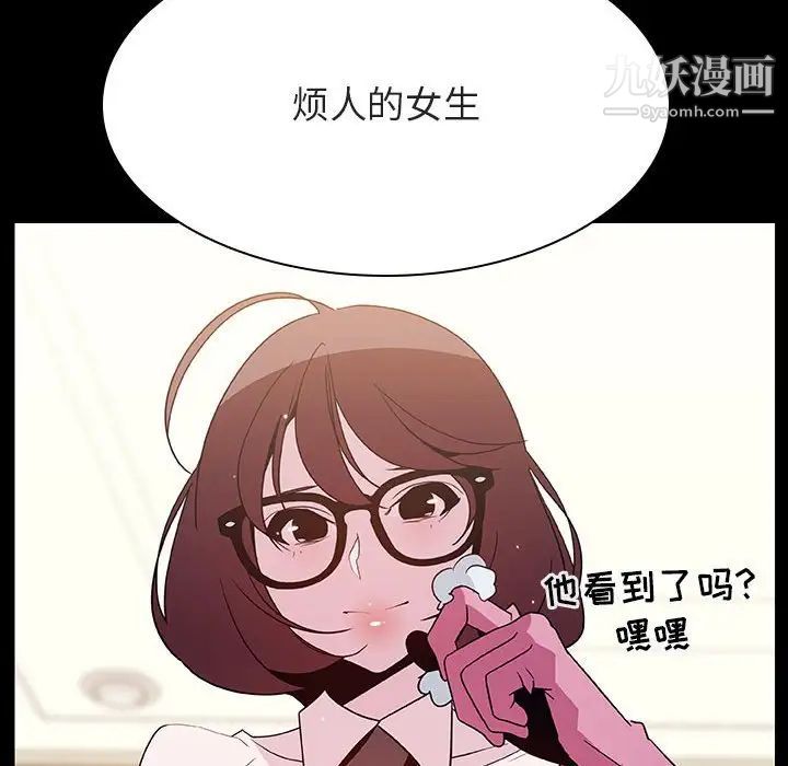 与上司的密约第54话