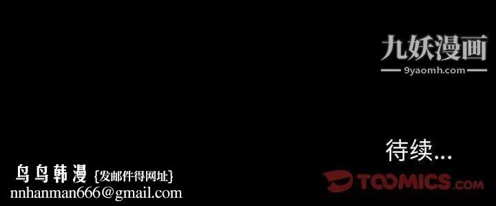 与上司的密约第54话