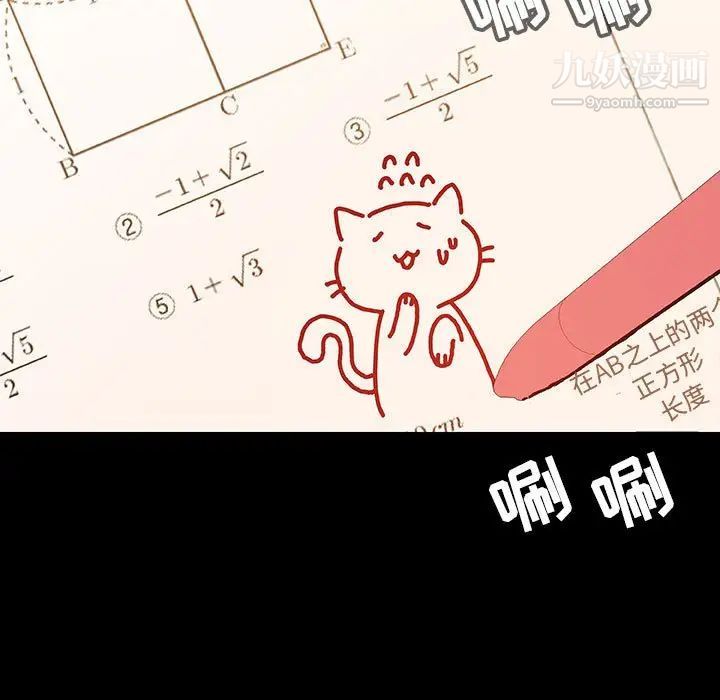 与上司的密约第55话