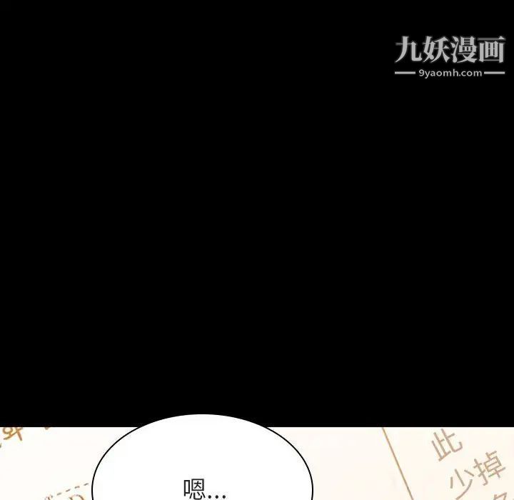 与上司的密约第55话