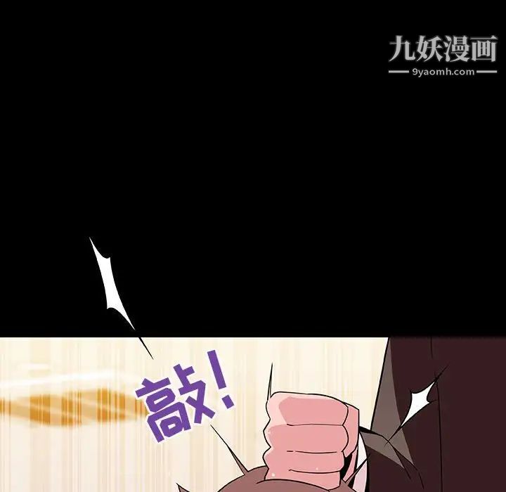 与上司的密约第55话