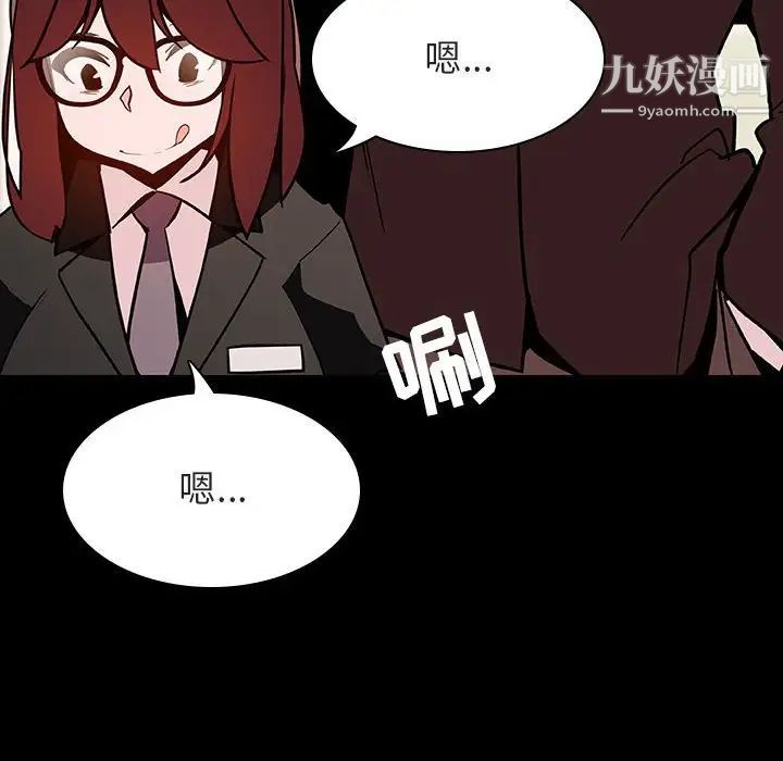 与上司的密约第55话