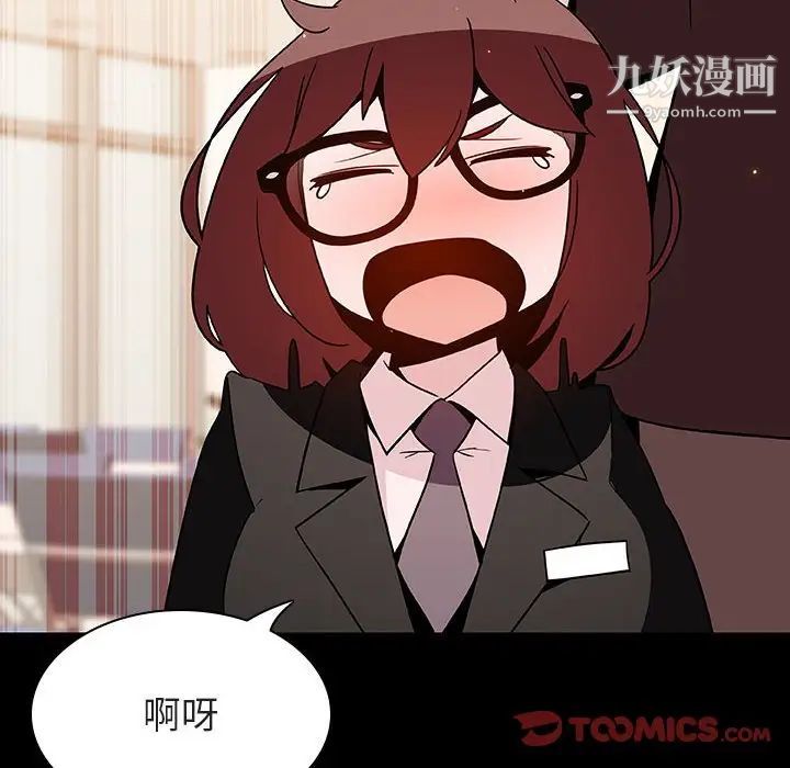 与上司的密约第55话