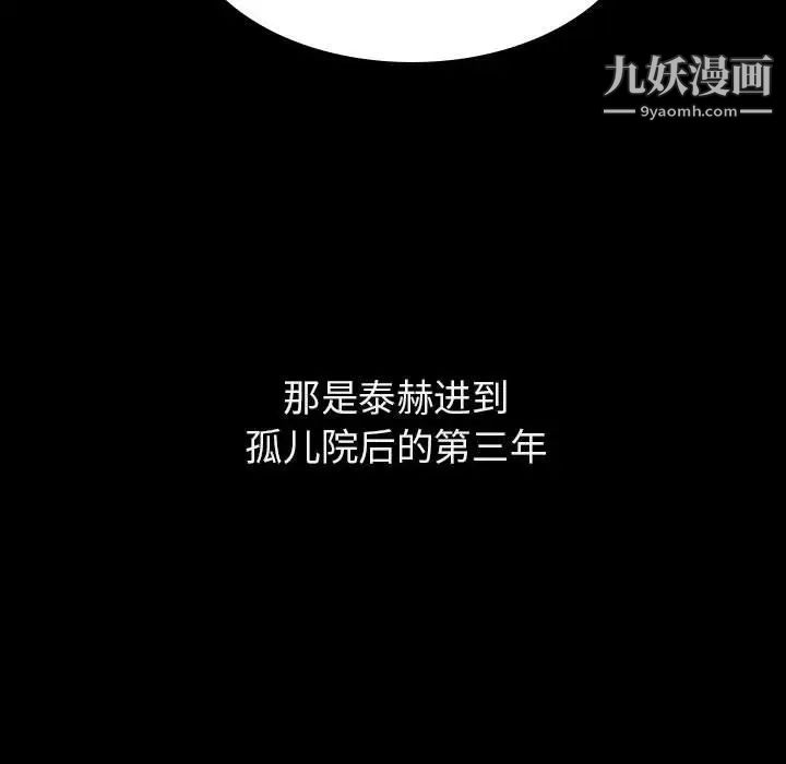 与上司的密约第55话