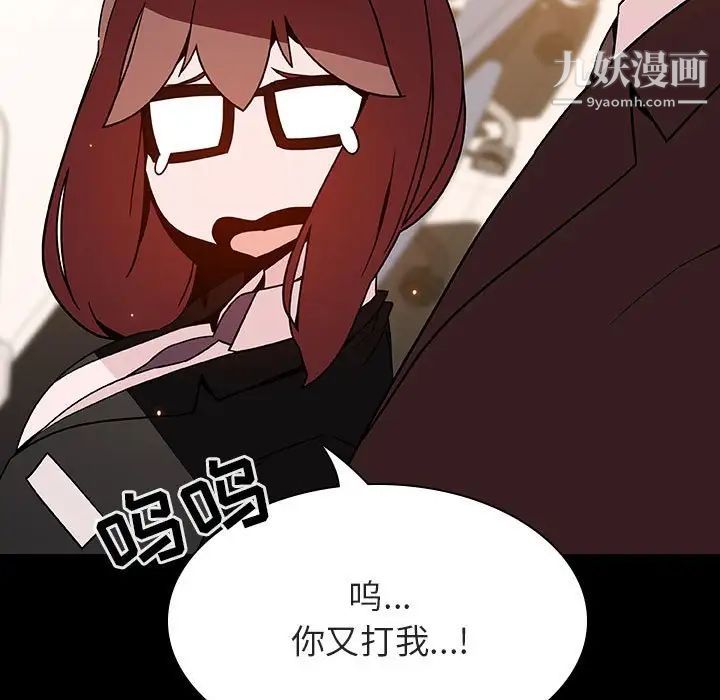 与上司的密约第55话