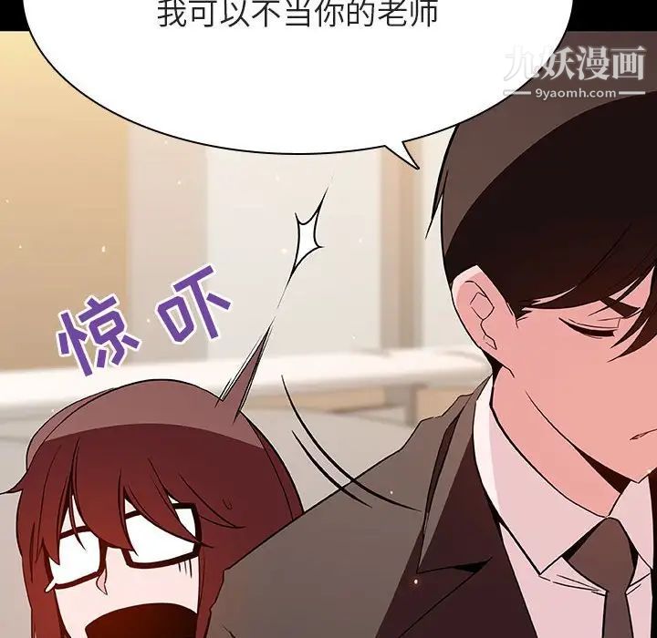 与上司的密约第55话