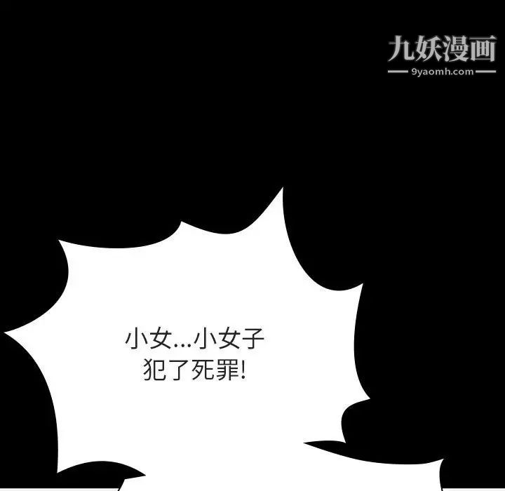 与上司的密约第55话