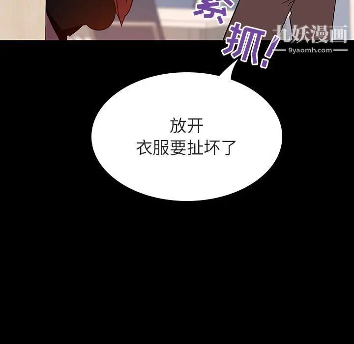 与上司的密约第55话