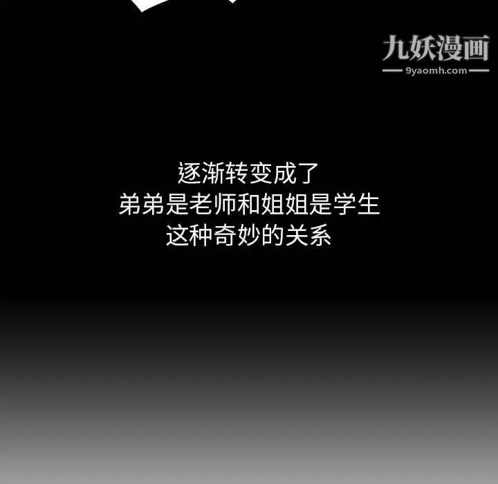 与上司的密约第55话