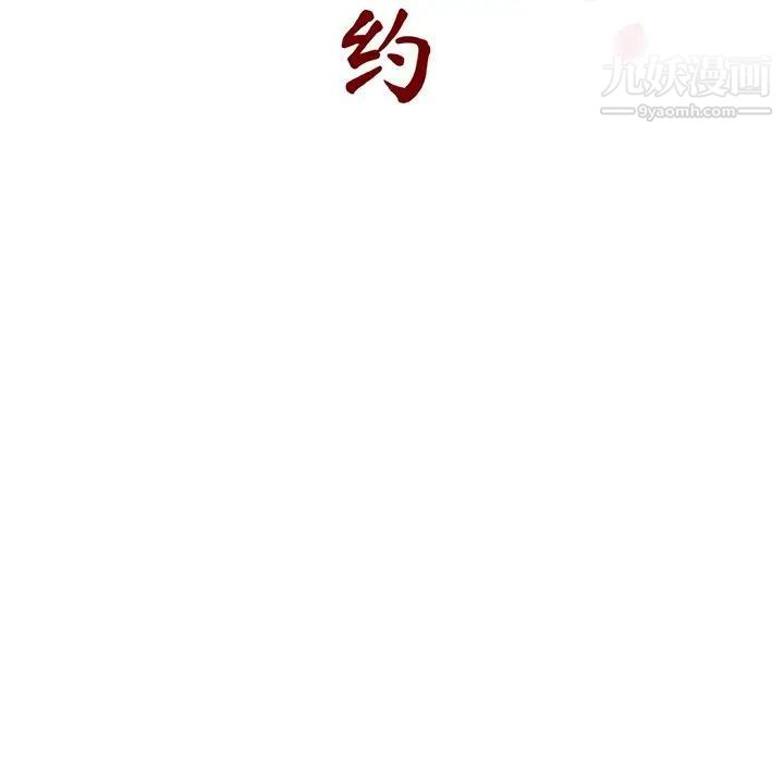 与上司的密约第55话