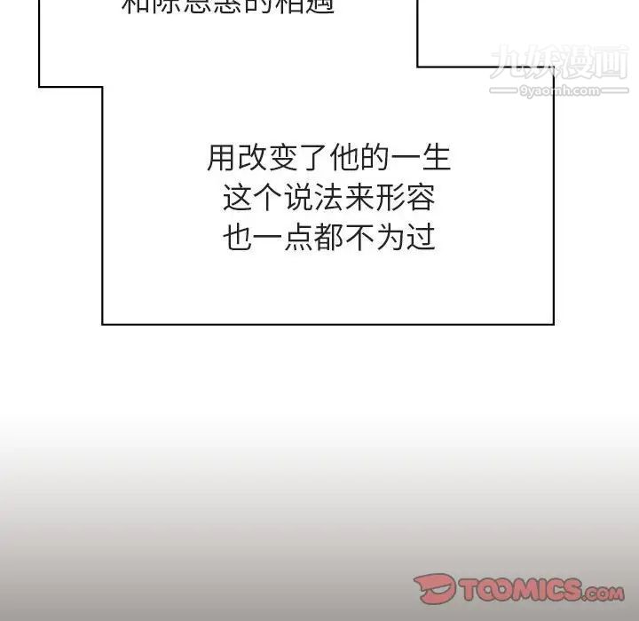 与上司的密约第55话