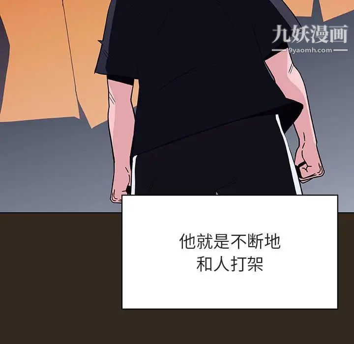 与上司的密约第55话