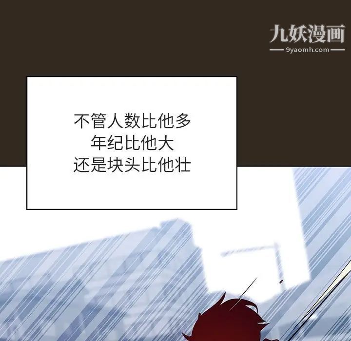 与上司的密约第55话