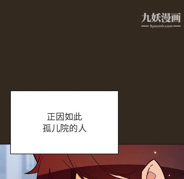 与上司的密约第55话