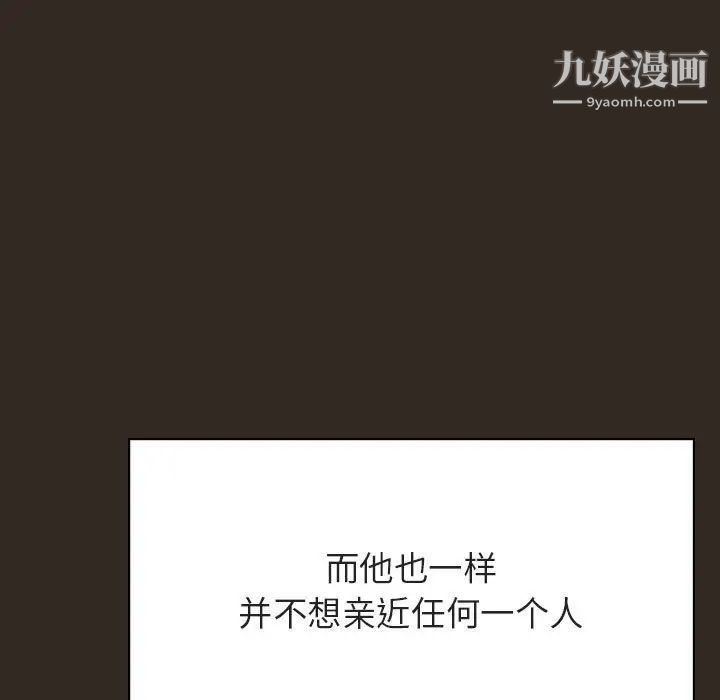 与上司的密约第55话