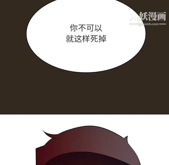 与上司的密约第55话