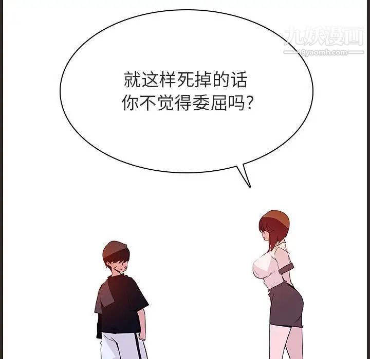 与上司的密约第55话