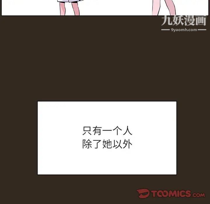 与上司的密约第55话