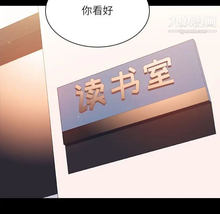 与上司的密约第55话