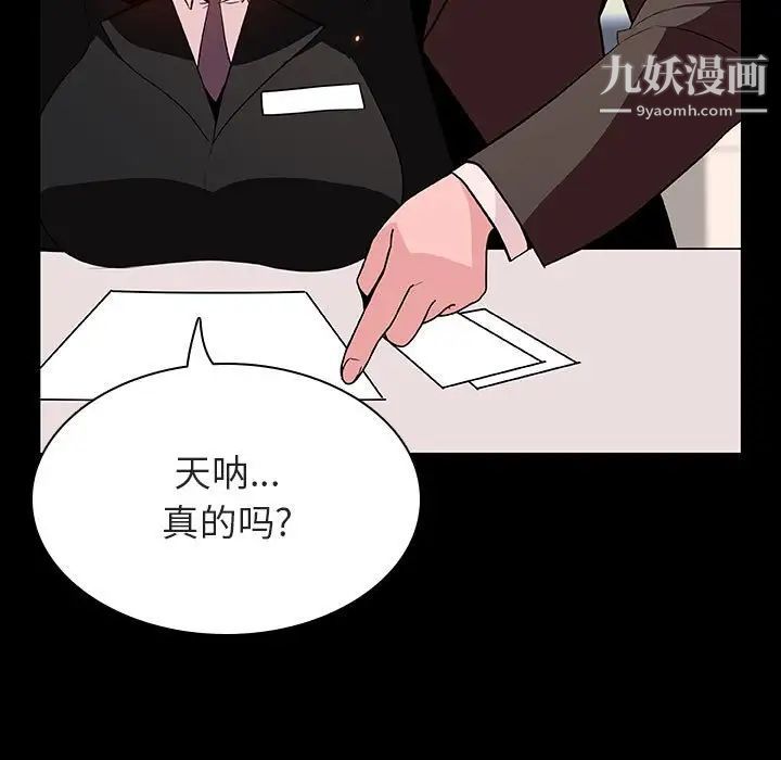 与上司的密约第55话