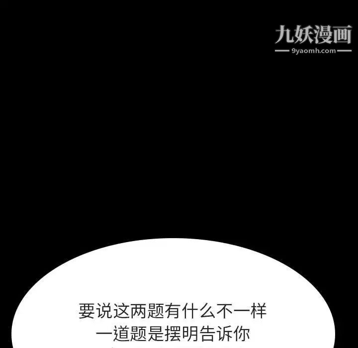 与上司的密约第55话