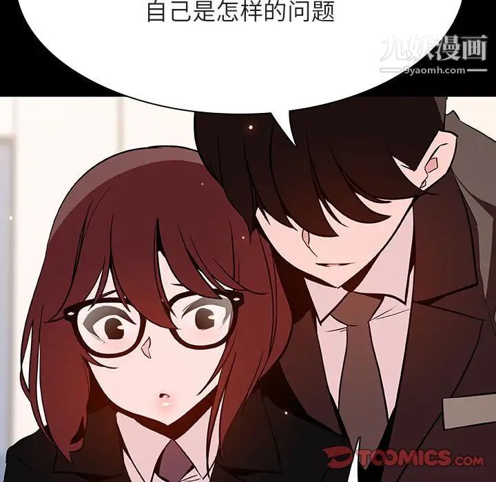 与上司的密约第55话