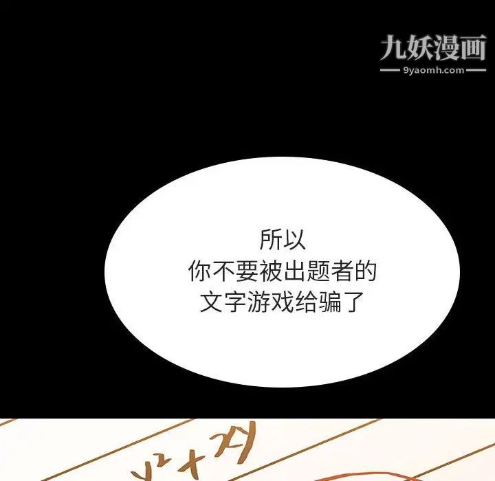 与上司的密约第55话