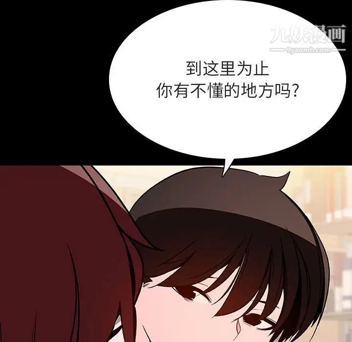 与上司的密约第55话