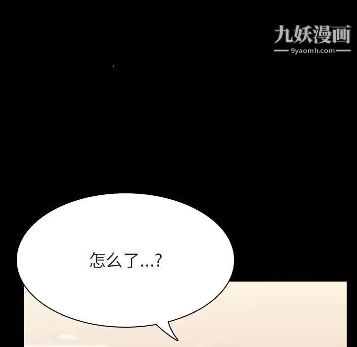 与上司的密约第55话