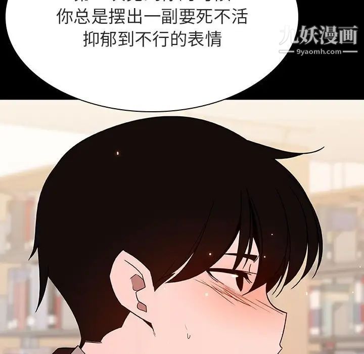 与上司的密约第55话