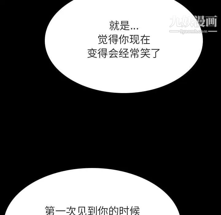 与上司的密约第55话