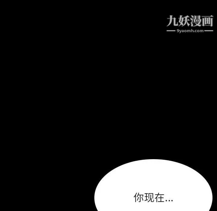 与上司的密约第55话