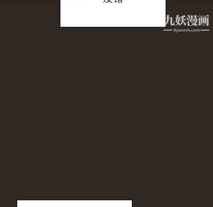 与上司的密约第55话