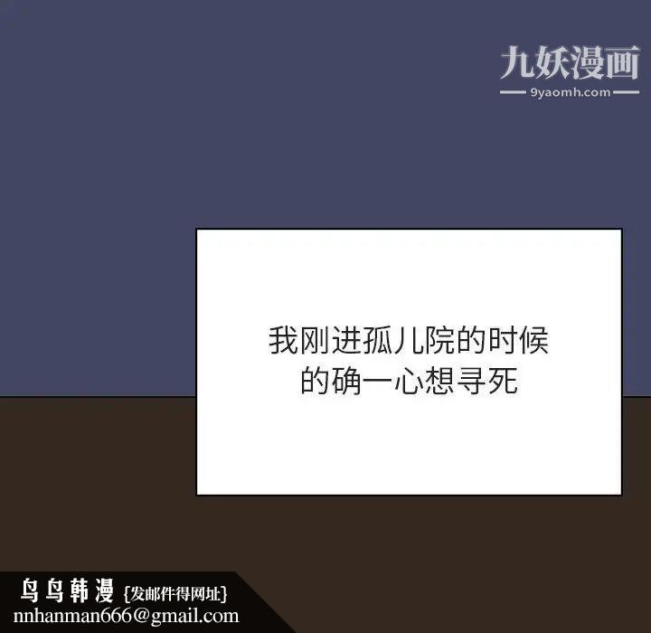 与上司的密约第55话