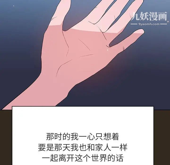 与上司的密约第55话