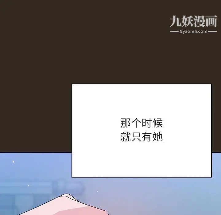 与上司的密约第55话